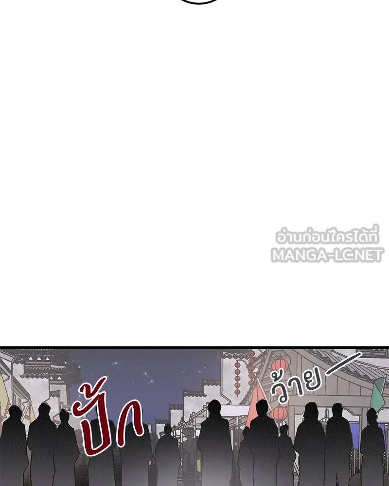 ข้าต้องไม่ใช่พระชายา ตอนที่ 88 รูปที่ 93