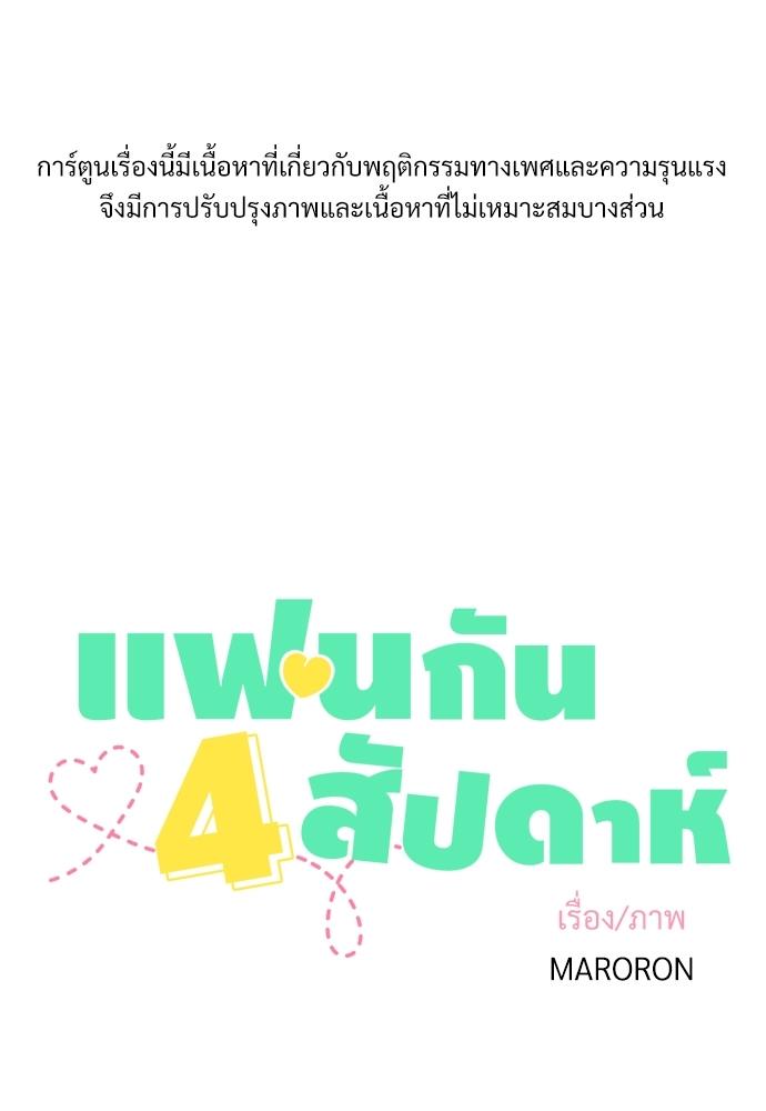 Manga-lc-com อ่านมังงะ อ่านการ์ตูน ออนไลน์ ฟรี 4 Week Lovers ตอนที่ 1 2 3 4 5 6 7 8 9 10 11 12 13 14 ฟรี ไม่มีโฆษณา Manga-lc - อ่าน มังงะ อ่าน การ์ตูน ออนไลน์ อ่านมังงะ ฟรี