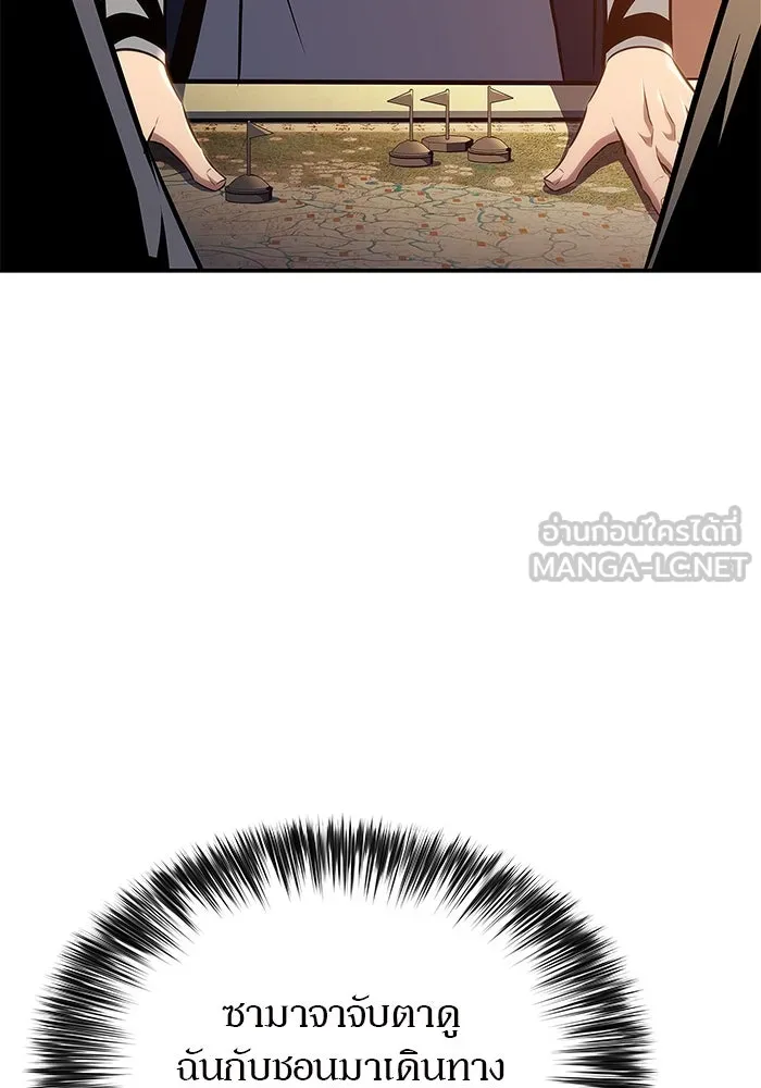 ผู้เล่นหน้าใหม่เลเวลแมกซ์ ตอนที่ 192 การต่อสู้ของคนตาย (2) รูปที่ 126