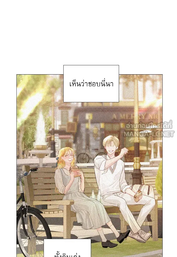 ถ้าไม่ร้อง ก็จงอ้อนวอนซะ ตอนที่ 16 รูปที่ 102