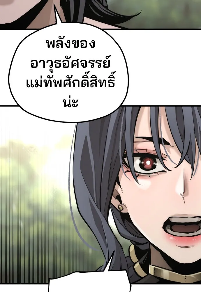 เส้นทางสู่เทพมาร ตอนที่ 84 รูปที่ 94