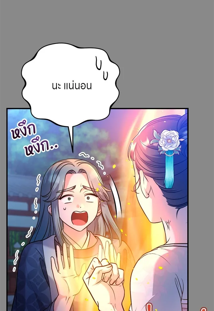 ข้าเนี่ยนะเป็นพระสนม ตอนที่ 44 เจ้าจงใจทำแบบนั้นไม่ใช่หรือไง รูปที่ 19