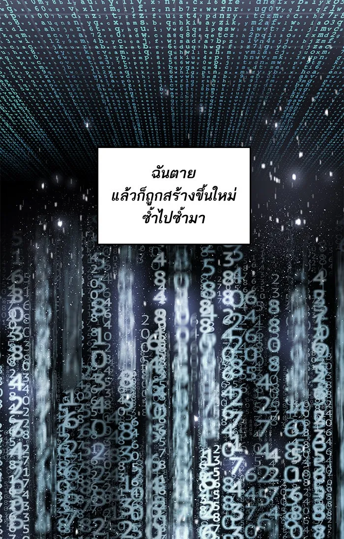 ยอดคนเลเวลทะลุ ตอนที่ 1 กลับบ้าน (1) รูปที่ 191