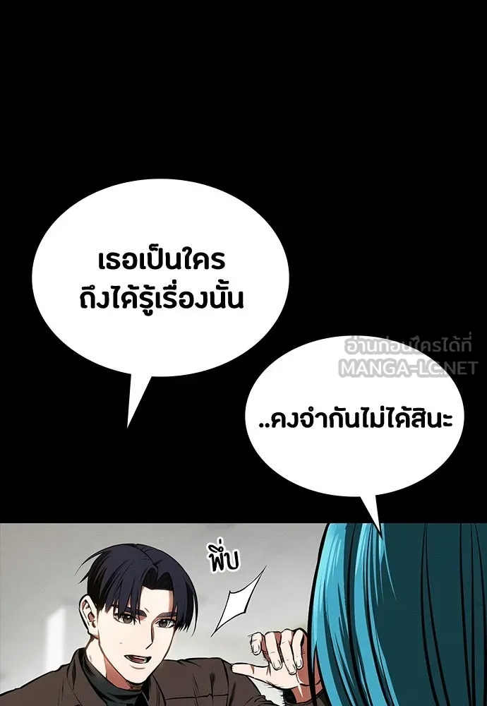 มือสังหารพันธุ์อมตะ ตอนที่ 84 รูปที่ 105