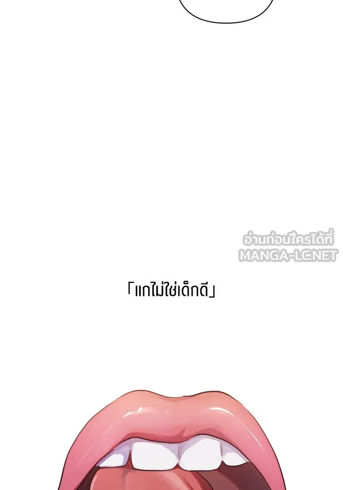 เปย์นี้เพื่อนาย My Sugar Baby ตอนที่ 60 เข้ามาเลย รูปที่ 33