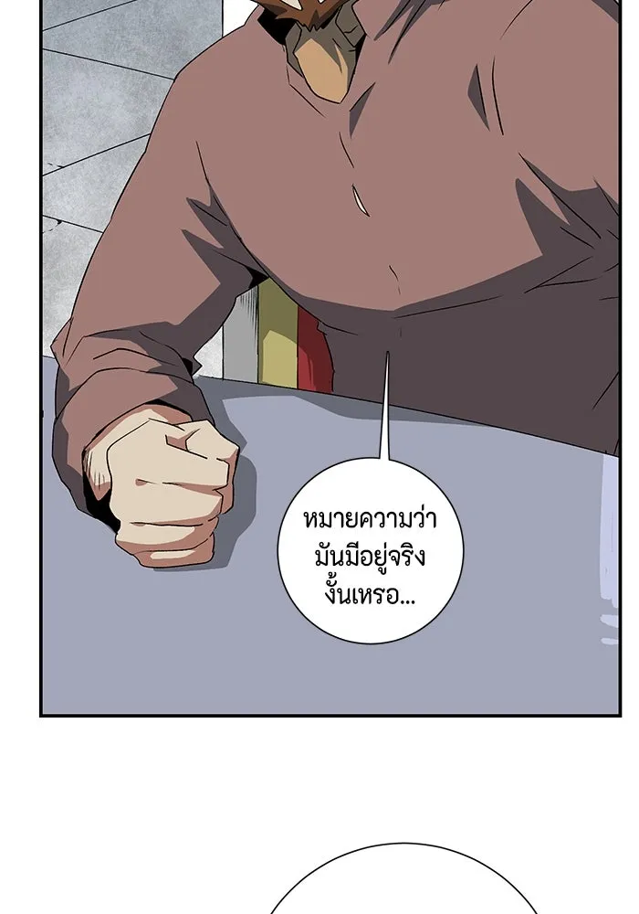 หนึ่งก้าวสู่เจ้ามาร ตอนที่ 70 เป้าหมาย (7) รูปที่ 44