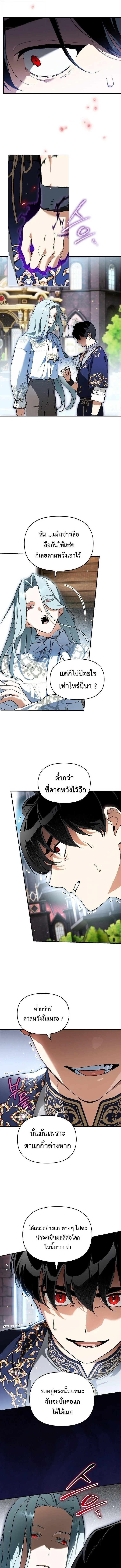 I Became the Genius Bastard of a Noble Dark Clan ตอนที่ ตอนที่ 51 รูปที่ 9