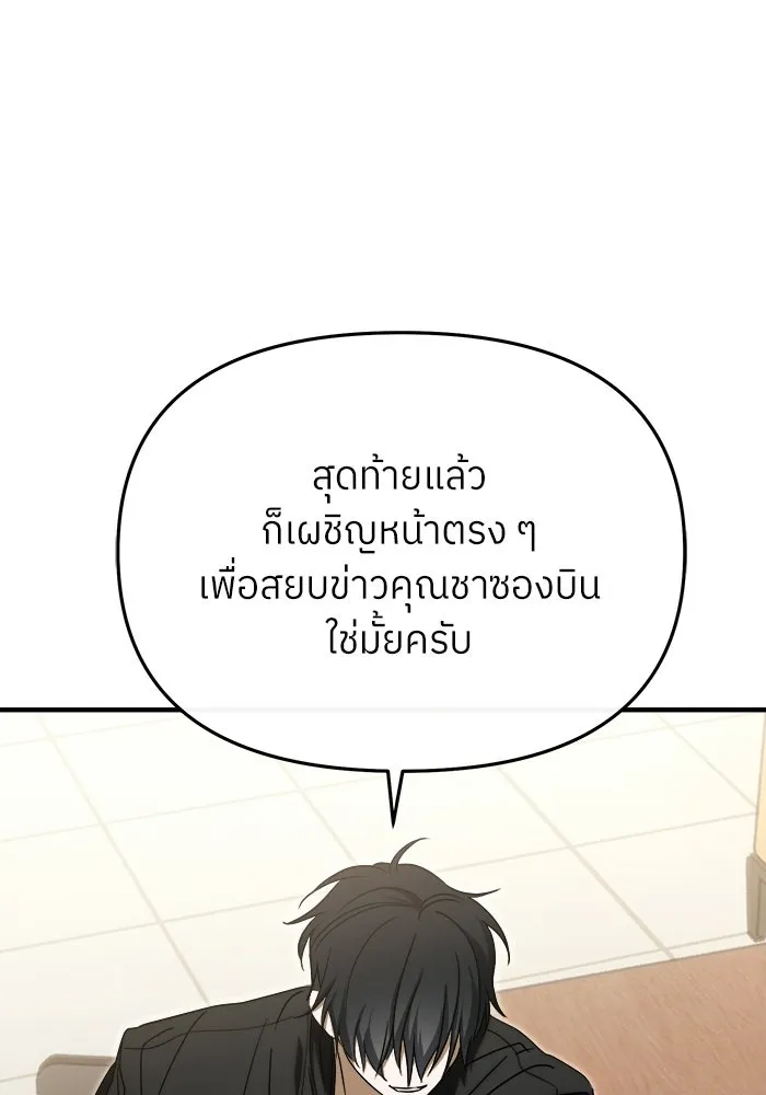 ย้อนเวลามาเป็นมักเน่ ตอนที่ 68 รูปที่ 52