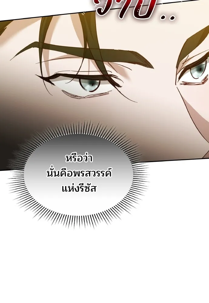 เหตุผลที่นางร้ายจับดาบ ตอนที่ 15 รูปที่ 7