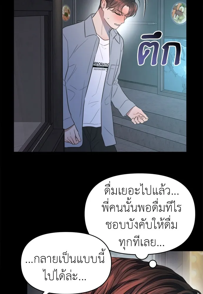 ปรารถนารักอันงดงาม ตอนที่ 52 รูปที่ 28