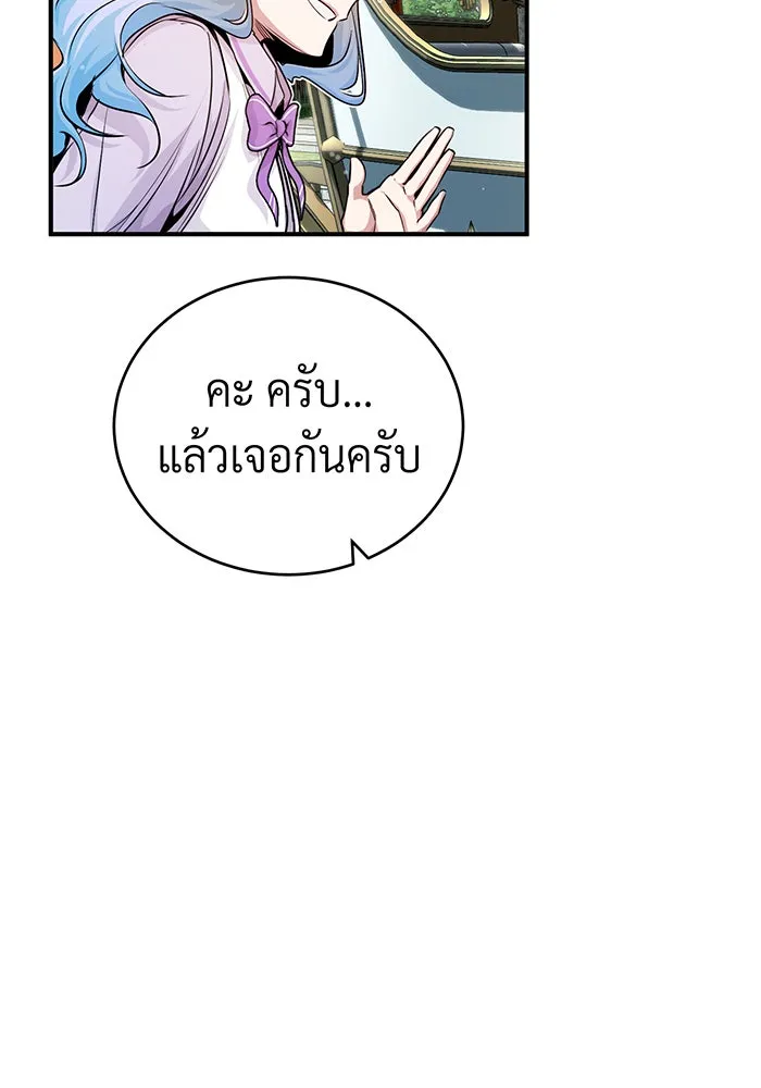 จอมเวทเกิดใหม่ในรอบ 66666 ปี ตอนที่ 62 รูปที่ 131