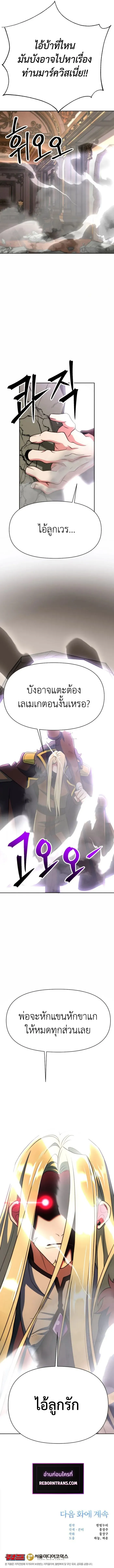 Archmage Transcending Through Regression ตอนที่ ตอนที่ 136 รูปที่ 14