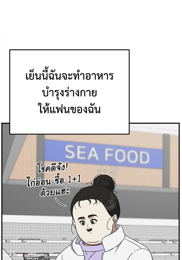 ช่วยเปลี่ยนฉันที ตอนที่ 306. ซีซัน 3 บทส่งท้ายโซอินกุก &a รูปที่ 136
