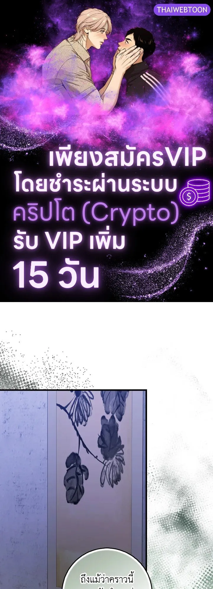 Max Level Player ตอนที่ ตอนที่ 90 รูปที่ 1