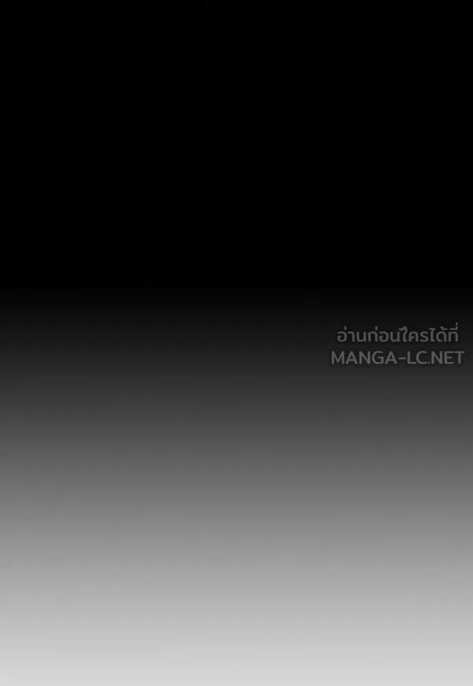 King Game ตอนที่ 86 ฮวังมูเจ (ตอนสุดท้าย) รูปที่ 153