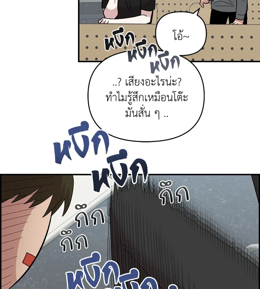 เพื่อนกันมันส์เกิน ตอนที่ 27 รูปที่ 125