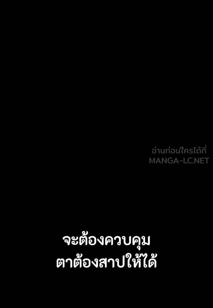มือสังหารพันธุ์อมตะ ตอนที่ 35 รูปที่ 137