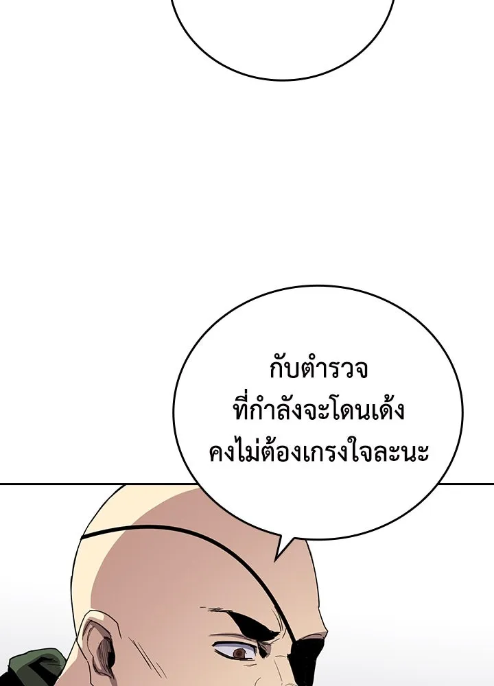 นักเลงกระจอกย้อนเวลามาทวงแค้น ตอนที่ 58 รูปที่ 35