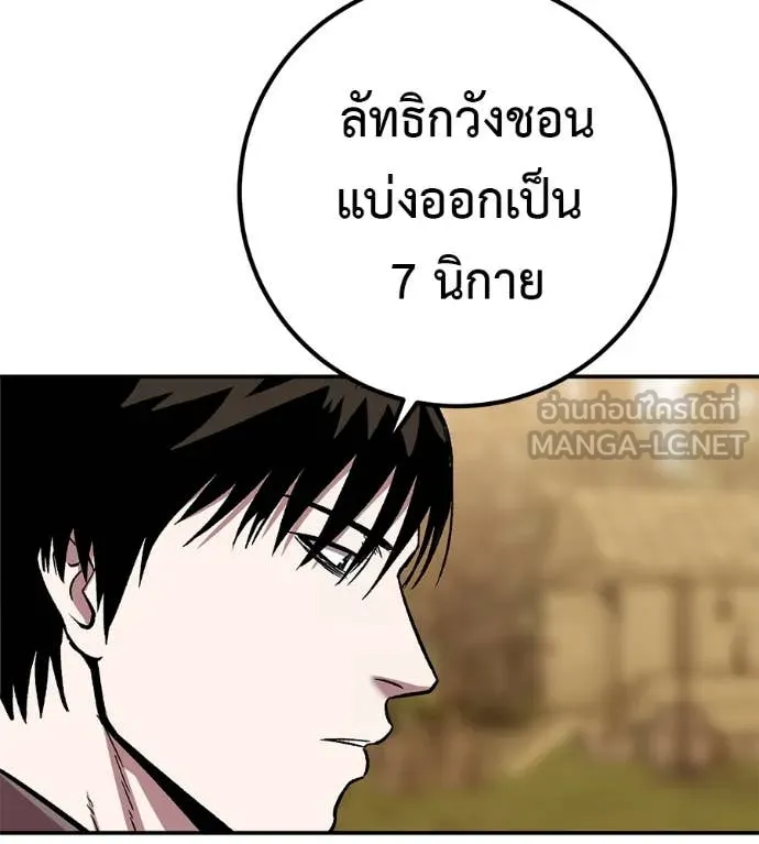 เรียกฉันว่าพระเจ้า ตอนที่ 58 รูปที่ 148