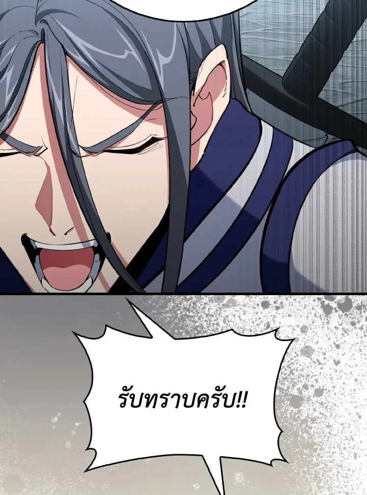 Max Level Player ตอนที่ ตอนที่ 102 รูปที่ 112