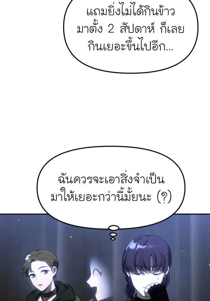 อดีตบอสหอคอย ตอนที่ 40 รูปที่ 8