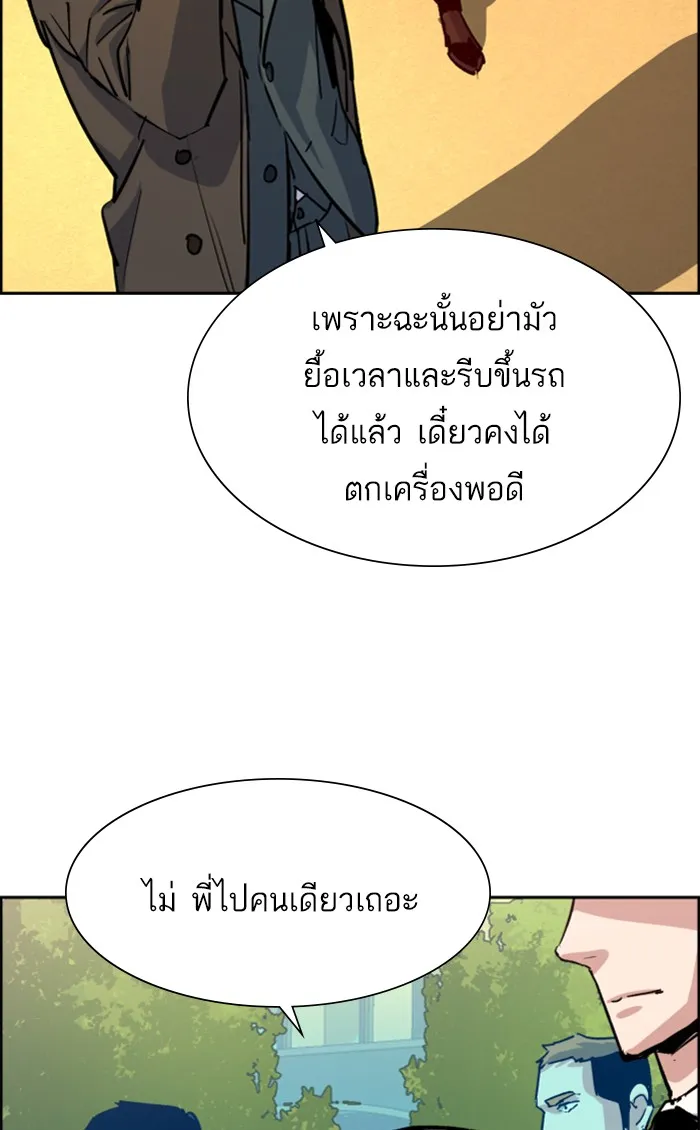 พี่ชายสายบอดี้การ์ด ตอนที่ 91 รูปที่ 29