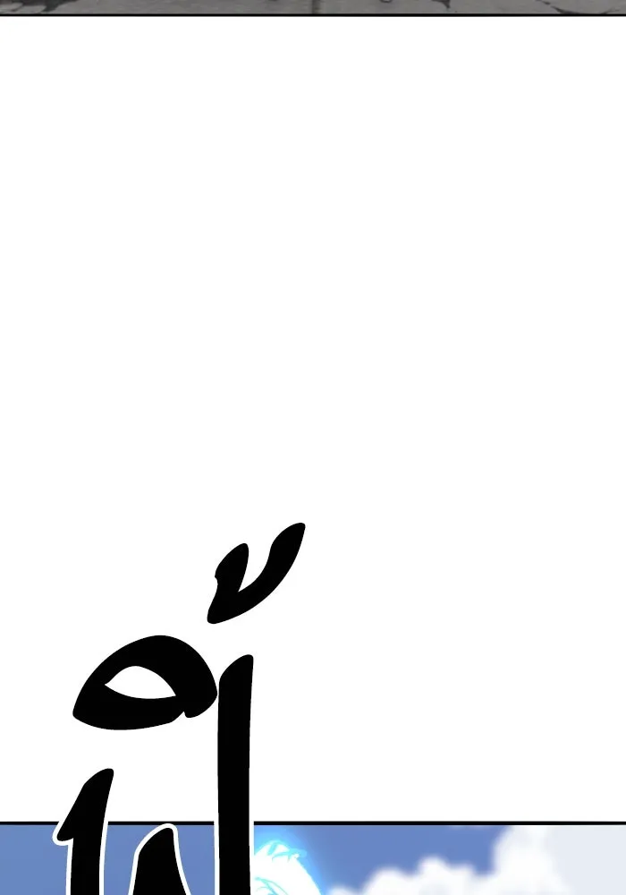 ยอดคนเลเวลทะลุ ตอนที่ 48 โลกที่ลุกเป็นไฟ (3) รูปที่ 200