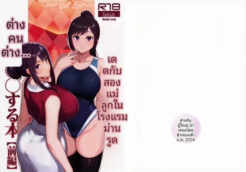 Doujin-Lc- อ่าน โดจิน มังฮวา เกาหลี ญี่ปุ่น จีน แปลไทย เดตกับสองเเม่ลูกที่โรงเเรม (Matsuka) ตอนที่ 1 2 3 4 5 6 7 8 9 10 11 12 13 14 ฟรี ไม่มีโฆษณา อ่าน โดจิน Manhwa เกาหลี ญี่ปุ่น จีน เรามีครบ คัดมาให้เน้นๆ โดจิน 18+ รับประกันความฟินโดย  Doujin Lc