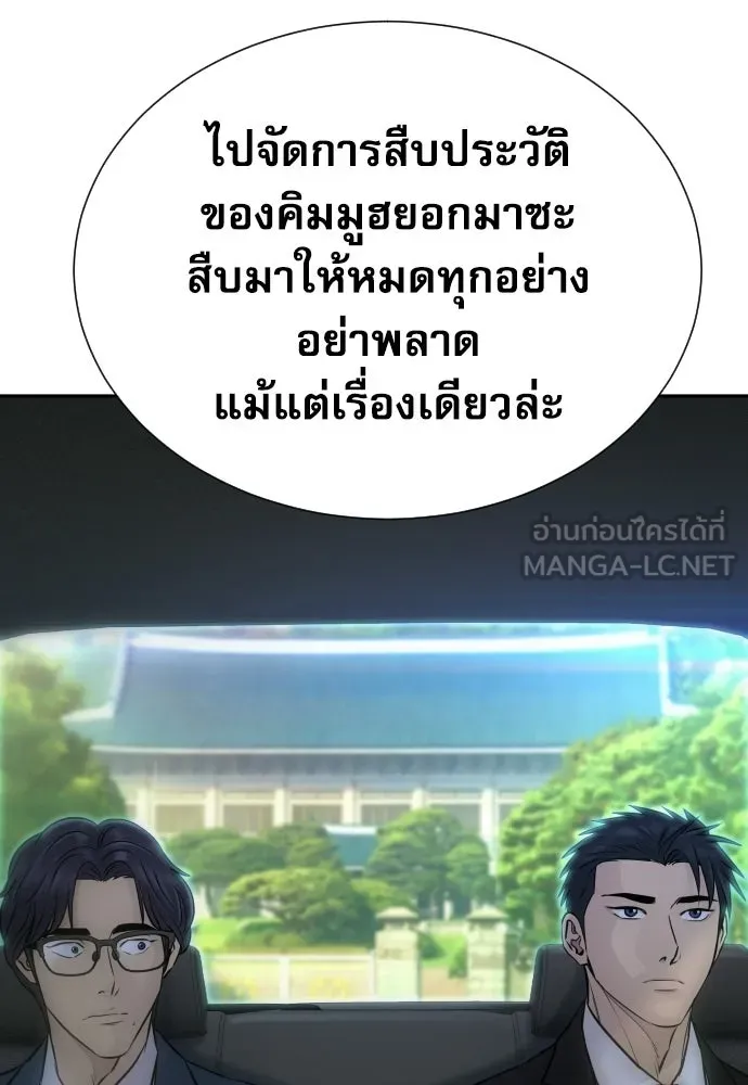 หลานอัจฉริยะของราชาเงินกู้ ตอนที่ 88 รูปที่ 135