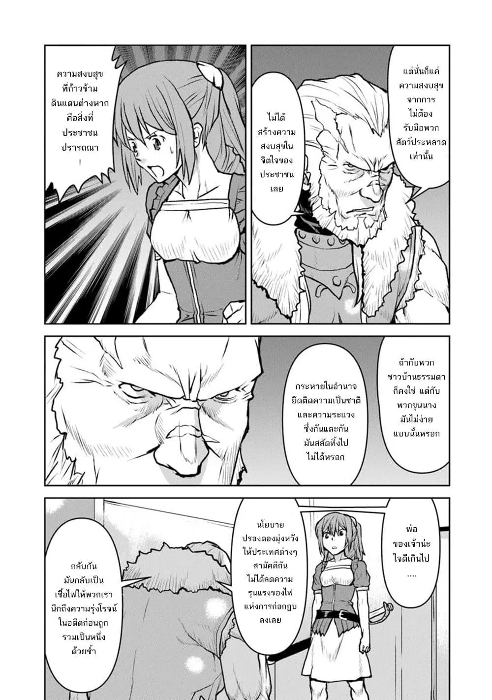 Manga-lc-com อ่านมังงะ อ่านการ์ตูน ออนไลน์ ฟรี The Galactic Navy Officer Becomes an Adventurer ตอนที่ 1 2 3 4 5 6 7 8 9 10 11 12 13 14 ฟรี ไม่มีโฆษณา Manga-lc - อ่าน มังงะ อ่าน การ์ตูน ออนไลน์ อ่านมังงะ ฟรี