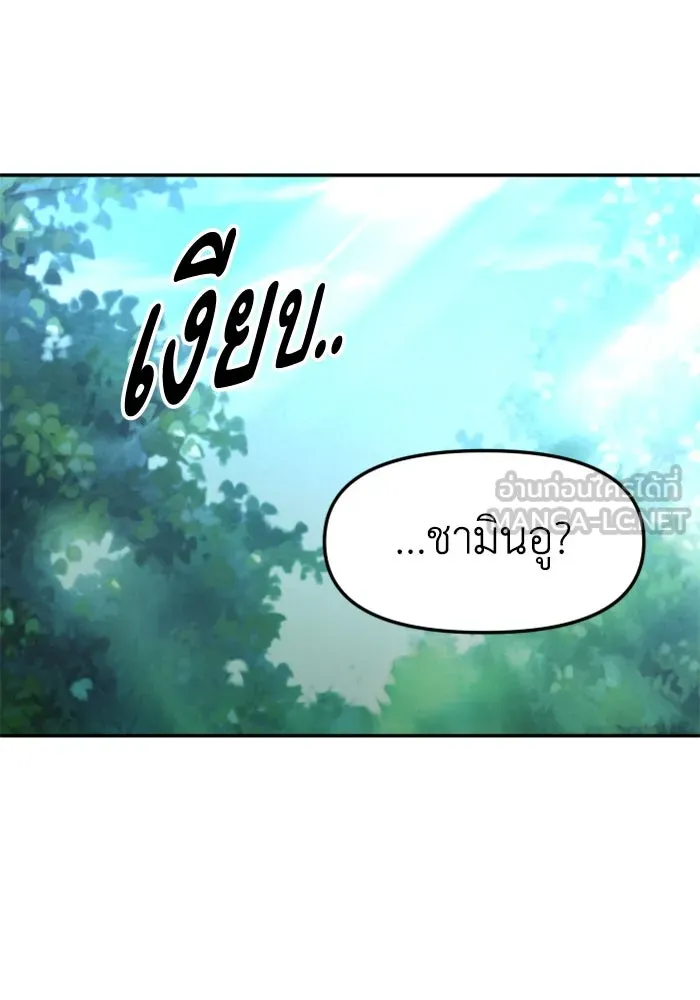 อดีตบอสหอคอย ตอนที่ 60 รูปที่ 147