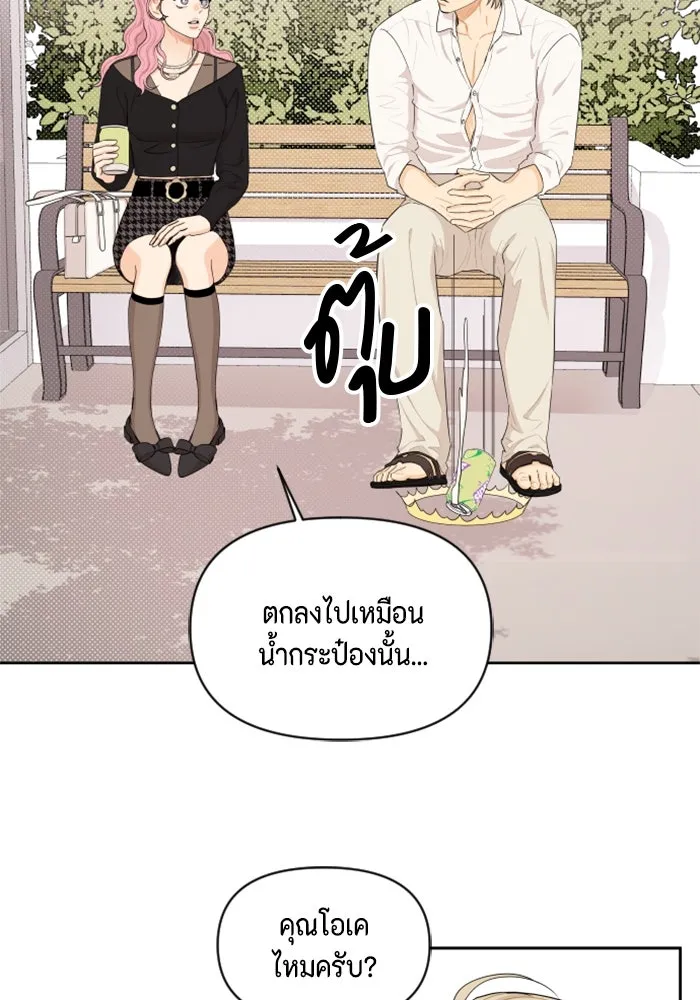 จริง ๆ แล้ว โอบารัมน่ะ… ตอนที่ 24 รูปที่ 55