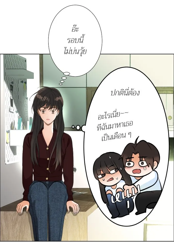 2nd Love หนุ่มเฮ้วสาวbrเปรี้ยวรักเดียวโด ตอนที่ 44 รูปที่ 95