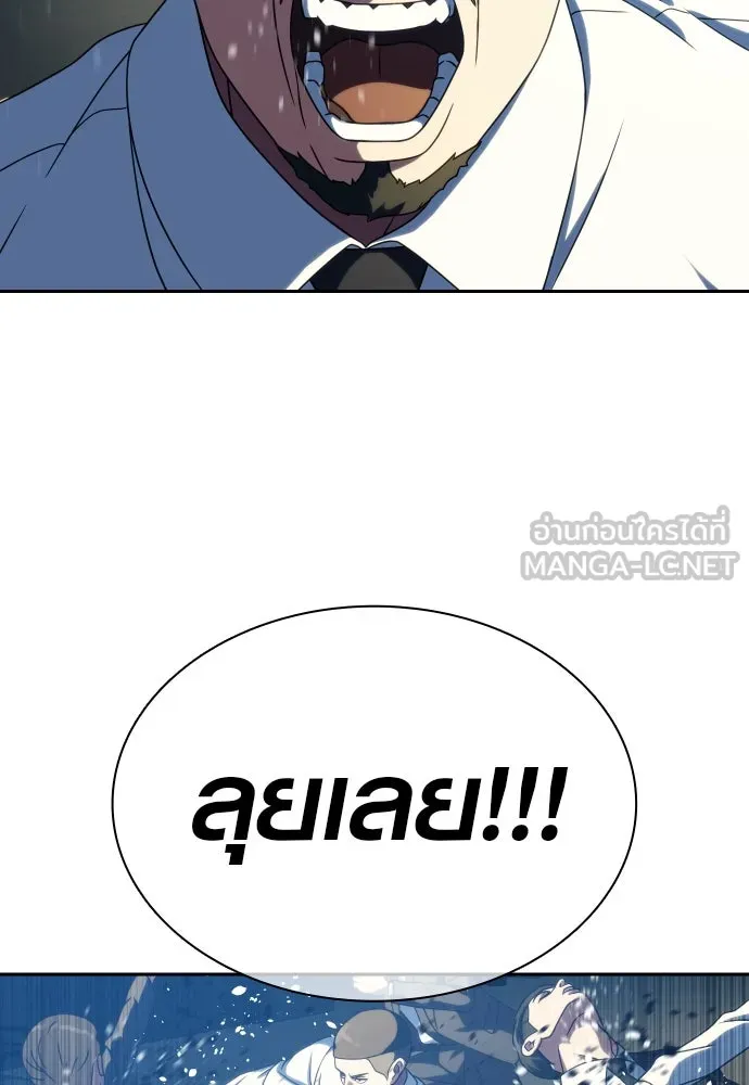 นักรบแช่แข็ง ตอนที่ 25 รูปที่ 93