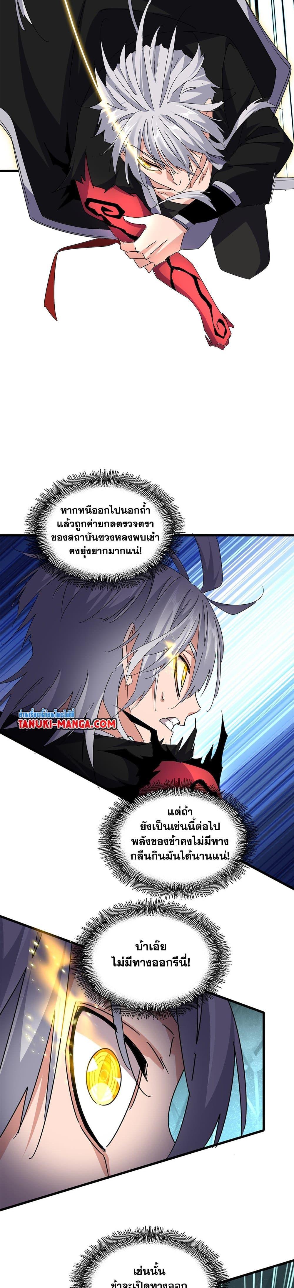 Manga-lc-com อ่านมังงะ อ่านการ์ตูน ออนไลน์ ฟรี Magic Emperor ตอนที่ 1 2 3 4 5 6 7 8 9 10 11 12 13 14 ฟรี ไม่มีโฆษณา Manga-lc - อ่าน มังงะ อ่าน การ์ตูน ออนไลน์ อ่านมังงะ ฟรี