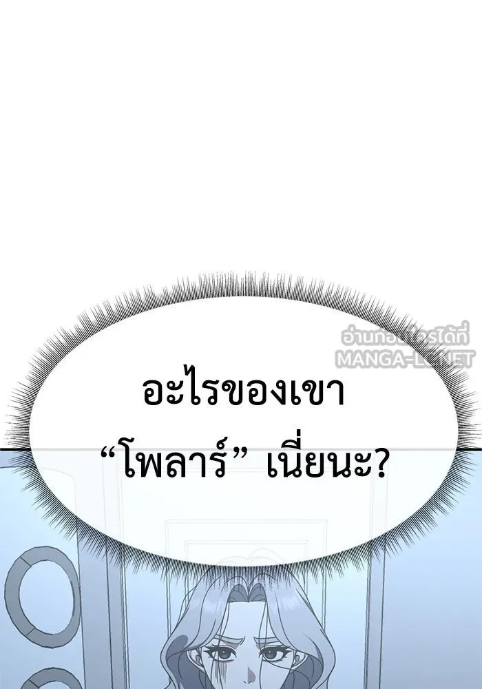 ช่วยเปลี่ยนฉันที ตอนที่ 225. ซีซัน 2 โจเยบิน 7 รูปที่ 51