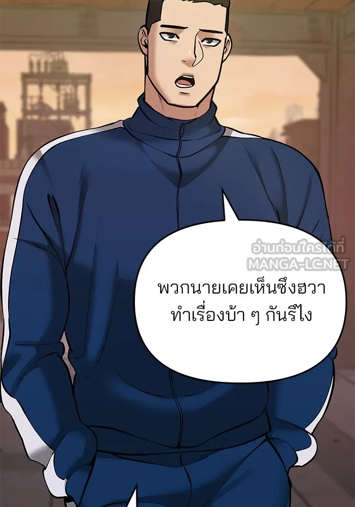 เลวฟาดเลว ตอนที่ 41 รูปที่ 39
