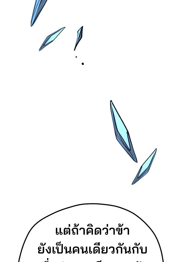 เส้นทางสู่เทพมาร ตอนที่ 74 รูปที่ 50