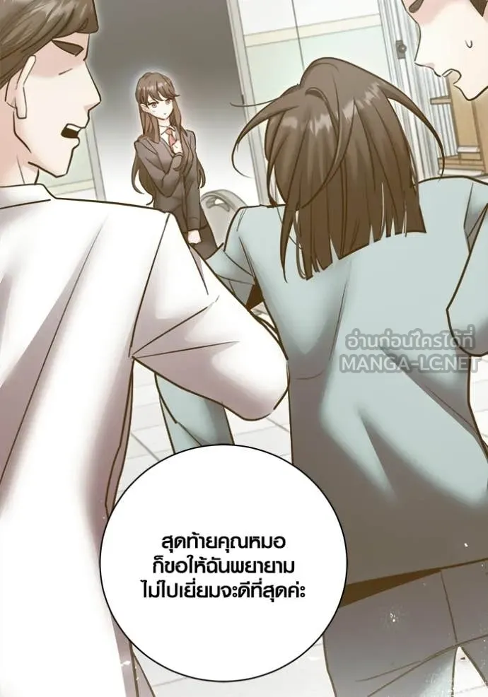 ออร่าดาราอัจฉริยะ ตอนที่ 79 รูปที่ 70