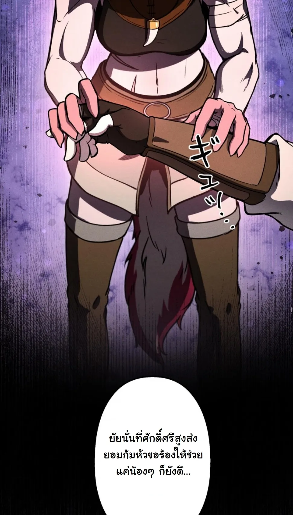 Dungeon Gourmet อ_ศว_นเป_บพ_สดาร เปล_ยนม_งกรให_เป_นเมน_เด_ด ตอนที่ ตอนที่ 12 รูปที่ 54