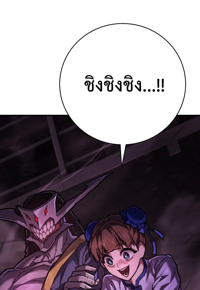 เพชฌฆาตลงทัณฑ์ ตอนที่ 19 รูปที่ 88