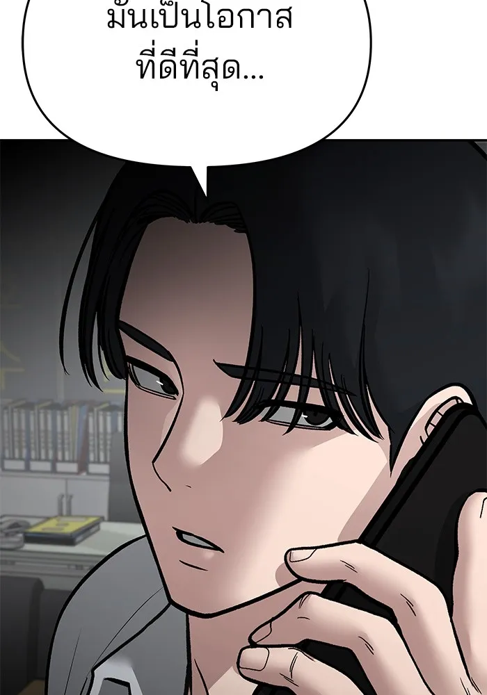 เลวฟาดเลว ตอนที่ 74 รูปที่ 212