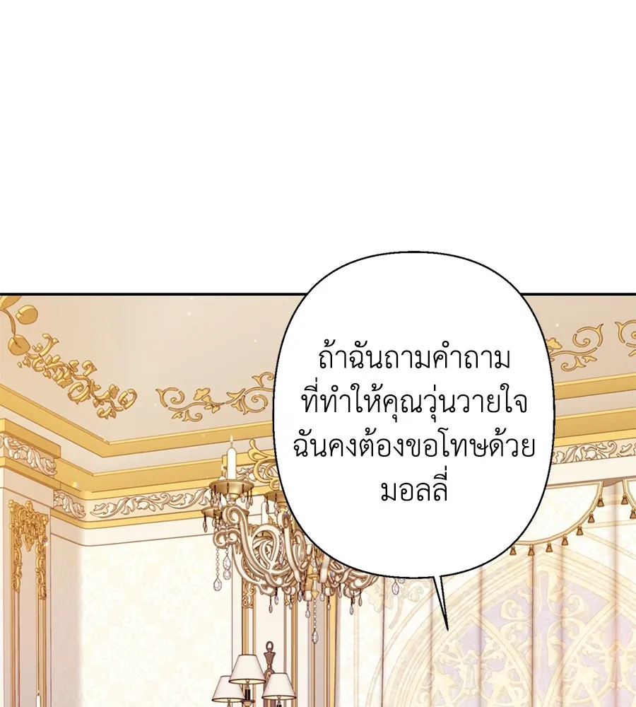 บาสเตียน ตอนที่ 25 รูปที่ 67