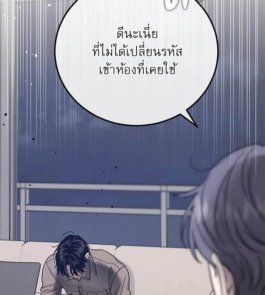 รักหลอกหยอกแฟนเก่า ตอนที่ 24 รูปที่ 130