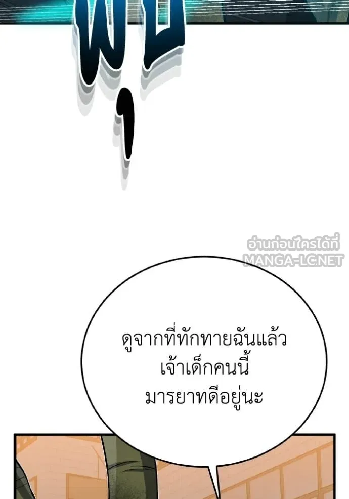 อัจฉริยะนอกคอก ตอนที่ 147 รูปที่ 68
