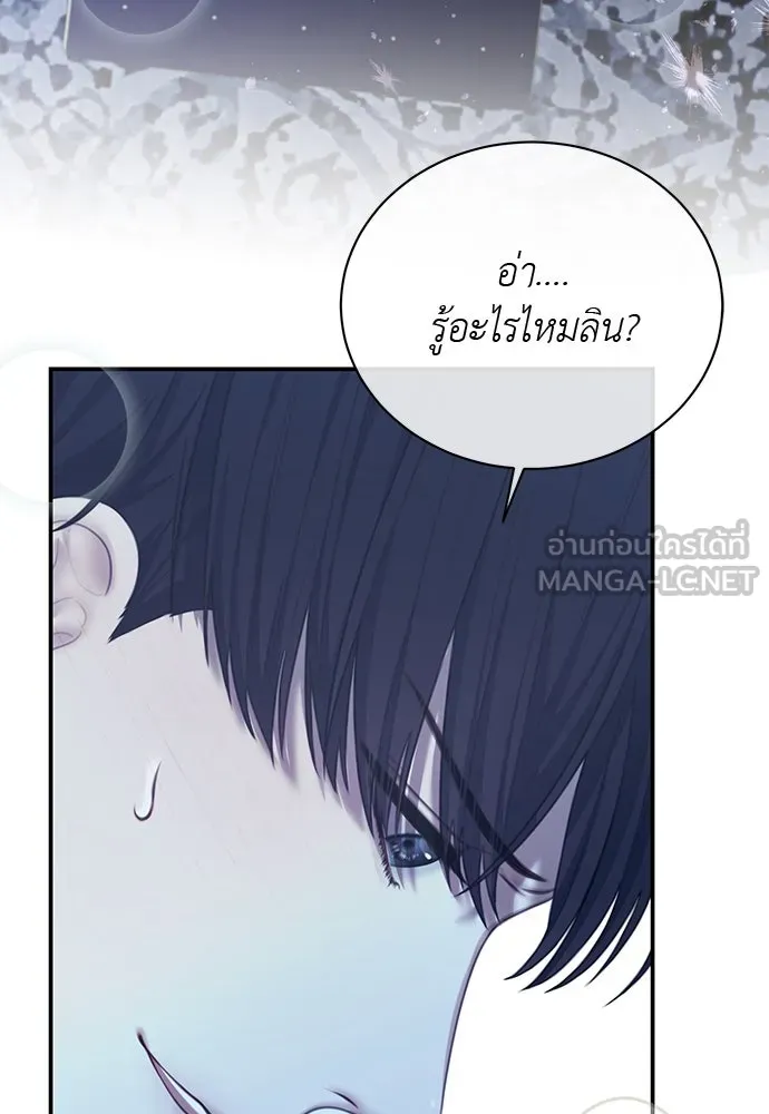 สาวใช้อย่างฉัน ขอเลือกหันหลังให้นาย ตอนที่ 16 รูปที่ 57