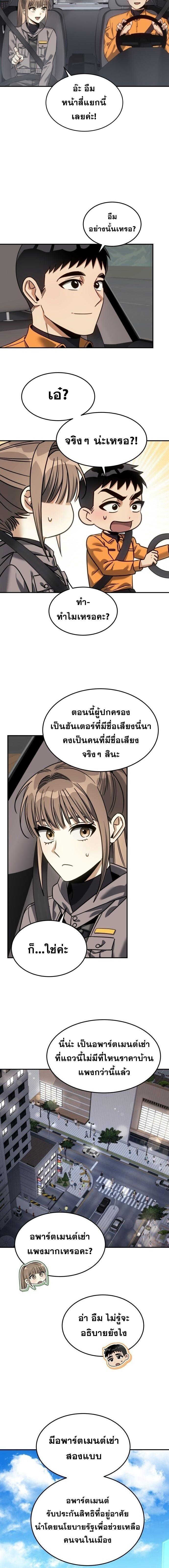 Manga-lc-com อ่านมังงะ อ่านการ์ตูน ออนไลน์ ฟรี The Hunter Lives in a Rented Apartment ตอนที่ 1 2 3 4 5 6 7 8 9 10 11 12 13 14 ฟรี ไม่มีโฆษณา Manga-lc - อ่าน มังงะ อ่าน การ์ตูน ออนไลน์ อ่านมังงะ ฟรี