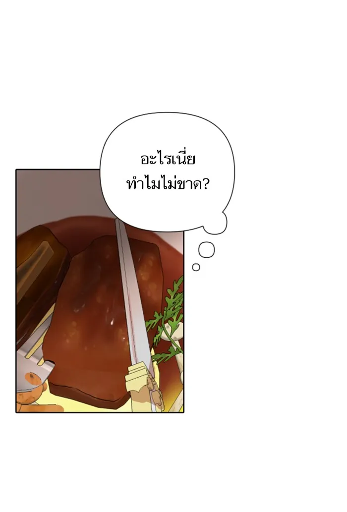 บุตรสาวของดยุกปีศาจ ตอนที่ 3 รูปที่ 41