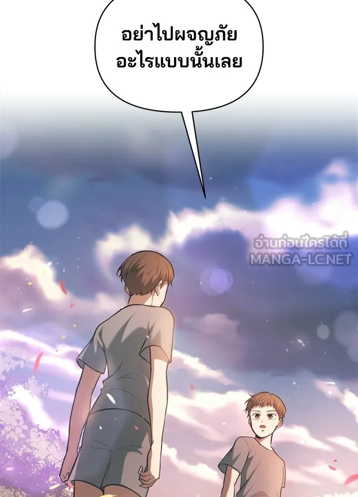 ผู้พิชิตเกมป้องกันฐาน ตอนที่ 162 รูปที่ 138