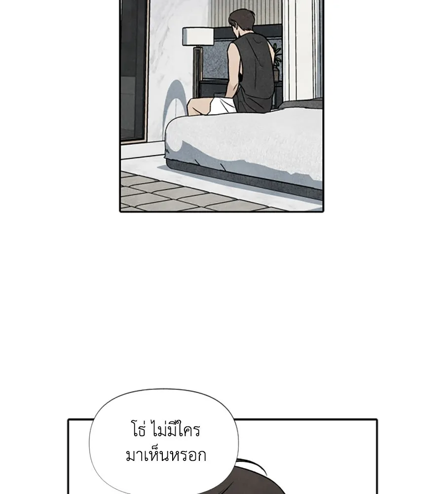 เหตุผลของคนไม่อยากอยู่ ตอนที่ 46 รูปที่ 11